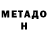 МЕТАДОН мёд Aixegg