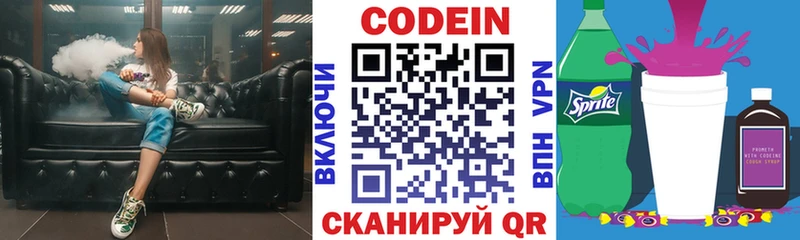 Кодеиновый сироп Lean Purple Drank  mega ССЫЛКА  Кологрив 