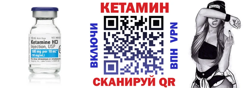 где продают   Кологрив  Кетамин VHQ 
